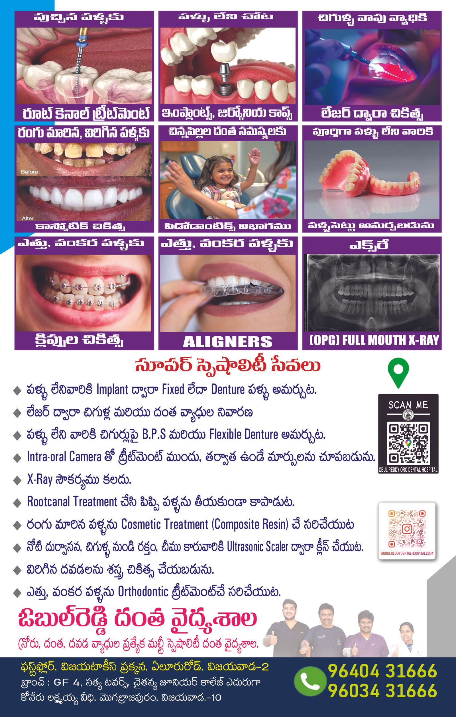 Hospital poster